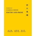 thumbnail image 3 of Classical Chinese (Supplement 2): Readings in Poetry and Prose, 3 of 3