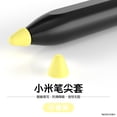 thumbnail image 1 of 10pcs Pencil Tip Cover For Xiaomi Smart Pen Mute Silicone Nib Case For Touchscreen Stylus Pen Case 10PCS, 1 of 6
