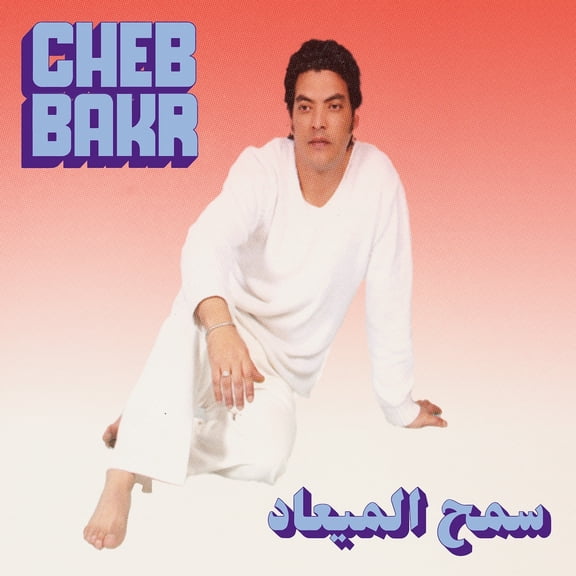 Cheb Bakr - Samh Almea'ad [7-INCH SINGLE]