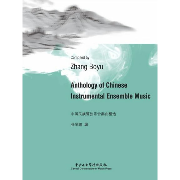 Anthology of Chinese Instrumental Ensemble Music, (Paperback)
