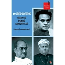 Kavithrayangal ashan ulloor vallathol (Paperback)