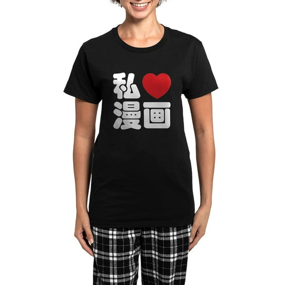 CafePress - I Heart [Love] Manga // Nihongo Japanese Kanji Paj - Women's Short Sleeve Print T-Shirt and Pants Dark Cotton Pajama Set