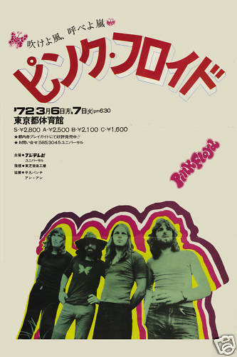 Classic Rock Pink Floyd At Japanese Concert Tour 1972 Inch By 30 Inch Laminated Poster With Bright Colors And Vivid Imagery Fits Perfectly In Many Attractive Frames Walmart Com Walmart Com