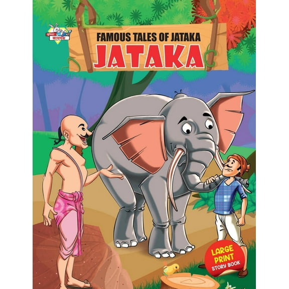 Famous Tales of Jataka, (Paperback)