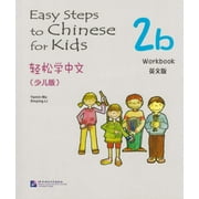 Easy Steps to Chinese for Kids Exercise Book 2b Paperback