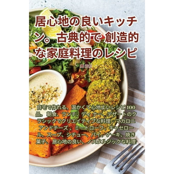 아늑한 주방. 클래식하ƺ, (Paperback)