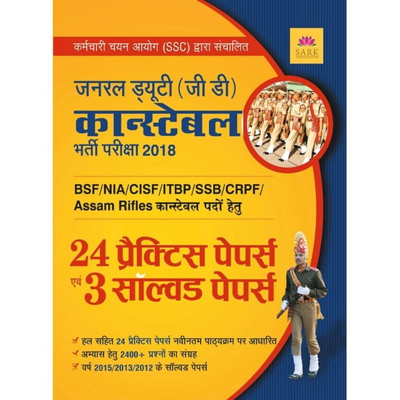 SSC GD 24 Practice Paper and Solvd Paper, (Paperback)