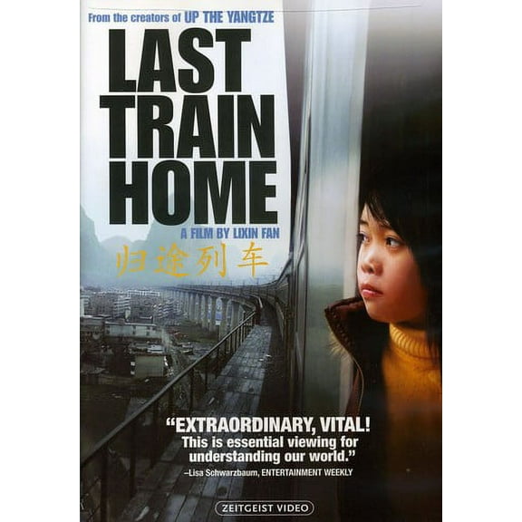 Last Train Home (DVD), Zeitgeist Films, Documentary