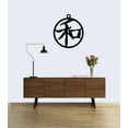 thumbnail image 2 of Peace Japanese Kanji Character Laser Cut Solid Steel Decorative Home Accent Wall Sign Hanging, 2 of 3