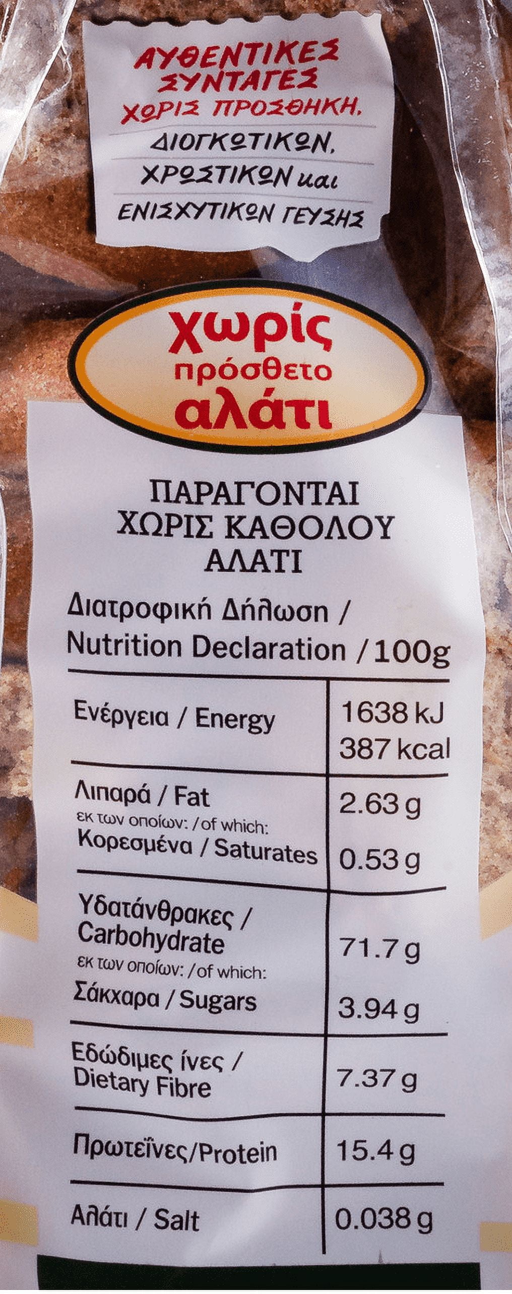 Greek Wholegrain Barley Rusks 1 Bag Nt. Wt. 21.16oz/600g