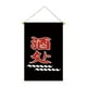 thumbnail image 1 of JShteea Japonesa Restaurante Gato La Suerte Colgando Cuerda Casa Pancartas (B), 1 of 9
