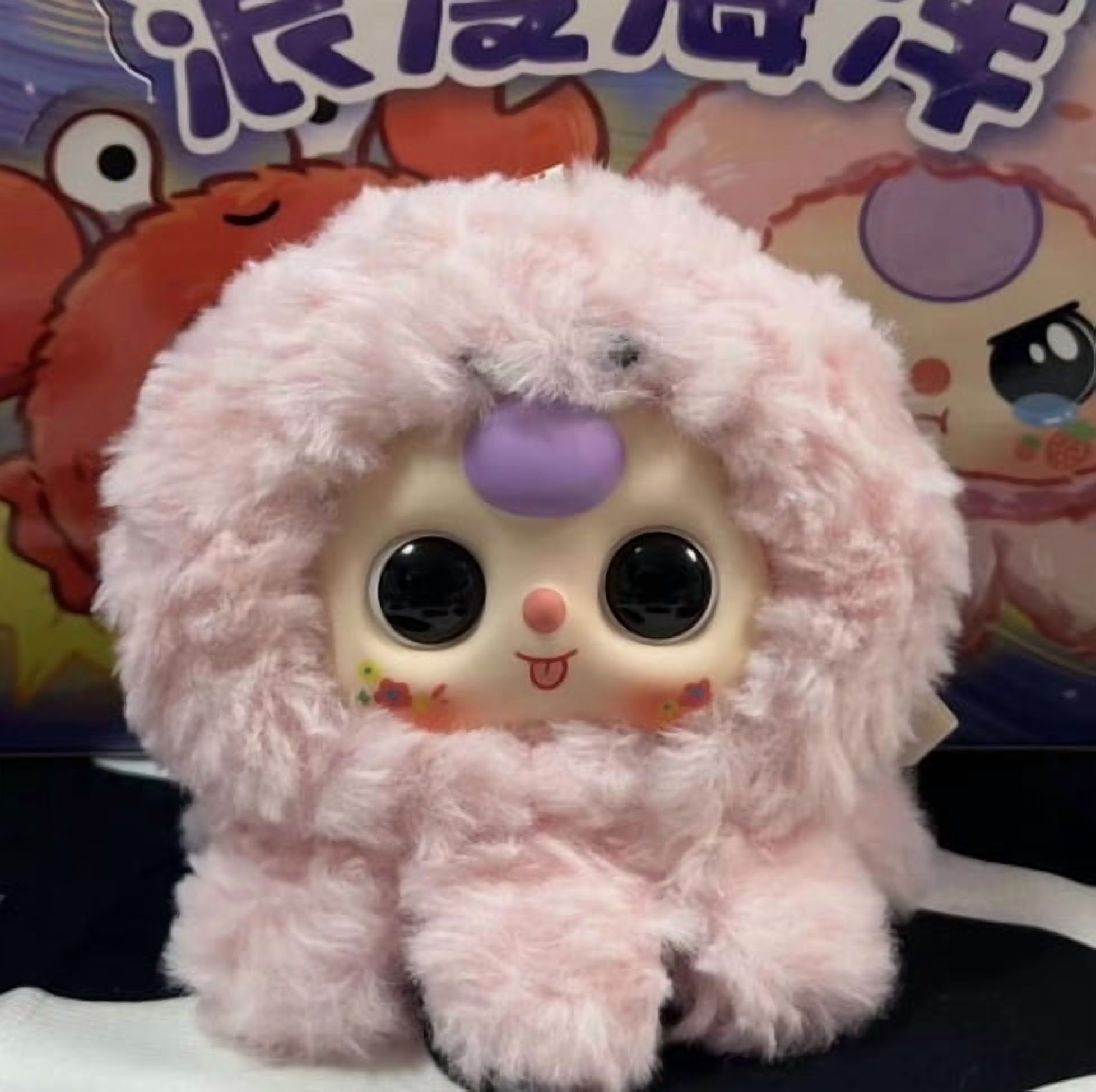 Baby Three Romantic Ocean Series Confirmed Blind Box Plush Toy Doll
