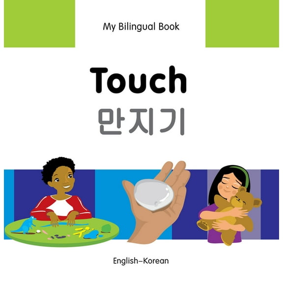 My Bilingual Book: My Bilingual Book–Touch (English–Korean) (Hardcover)