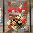 thumbnail image 3 of Pegatinas decorativas para publicidad de ventanas de restaurantes japoneses con bolas de arroz de sushi, pegatinas para puertas de vidrio de restaurantes de mariscos, sashimi de salmón, 3 of 5
