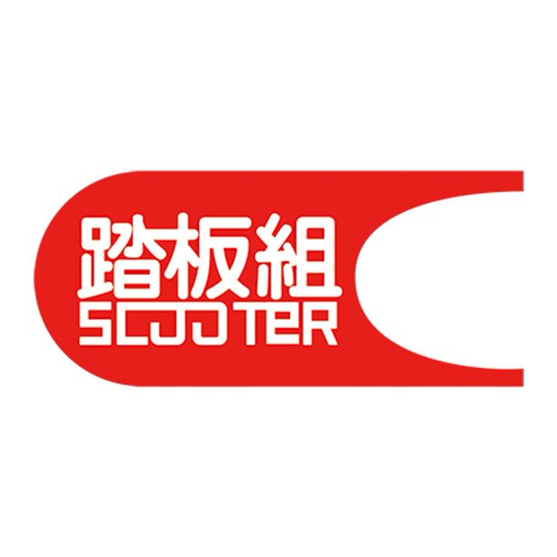 Accesorios para bicicletas Pegatina impermeable para patinete decoración para almohadilla de pie para Xiaomi M365/1S (Scooter) Hugtrwg Para estrenar
