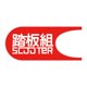 thumbnail image 3 of Adhesivo Impermeable Scooter Foot Pad Decoración para Xiaomi M365/1S (Scooter) JShteea Accesorios para bicicletas, 3 of 7