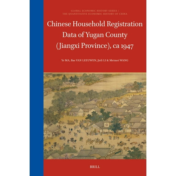 Global Economic History Chinese Household Registration Data of Yugan County (Jiangxi Province), CA 1947, Book 22, (Hardcover)
