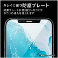 thumbnail image 5 of ELECOM iPhone 12 Pro Max film tempered glass tertiary tempering [strongest processing resistant to corner cracks] ceramic coat blue light cut PM-A20CFLGTCBL, 5 of 5