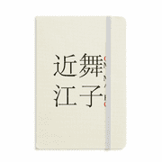Omaiko Japaness City Name Red Sun Flag Notebook Official Fabric Hard Cover Classic Journal Diary