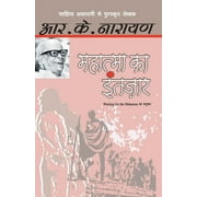 Mahatma Ka Intezaar (Paperback)