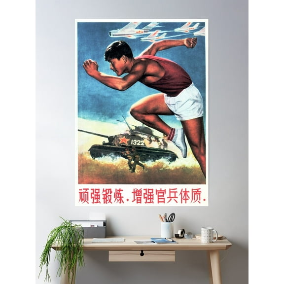 Kna Prints - Chinese Military Propaganda Be Indomitable In Training Strengthen Physique Of Soldiers Poster, UNFRAMED-8x12