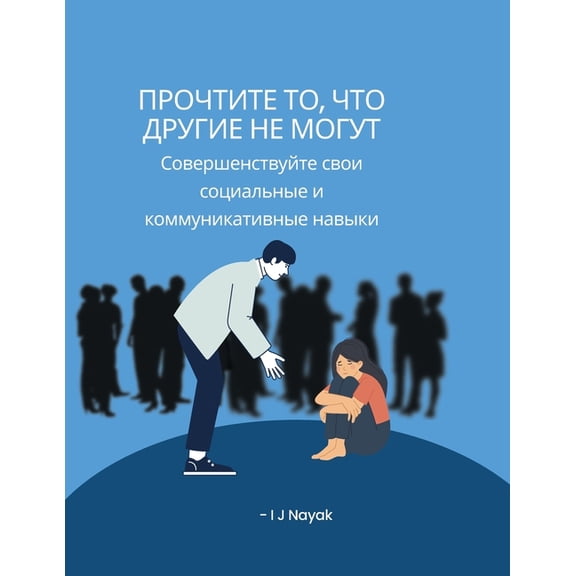 Прочтите то, , (Paperback)
