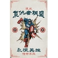 thumbnail image 4 of Marvel Modern Heritage - Captain America Wall Poster with Push Pins, 14.725" x 22.375", 4 of 6