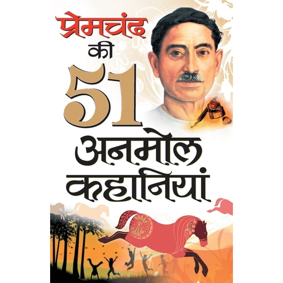 Premchand Ki 51 Anmol Kahaniyan, (Paperback)