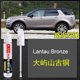 thumbnail image 3 of Lápiz de retoque para pintura de coche, reparador de arañazos, lápiz de retoque para Range Rover Discovery Sport, removedor de arañazos de pintura, accesorios para el cuidado de la pintura del coche, 3 of 5