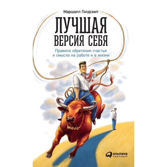 Лучшая версl, (Hardcover)