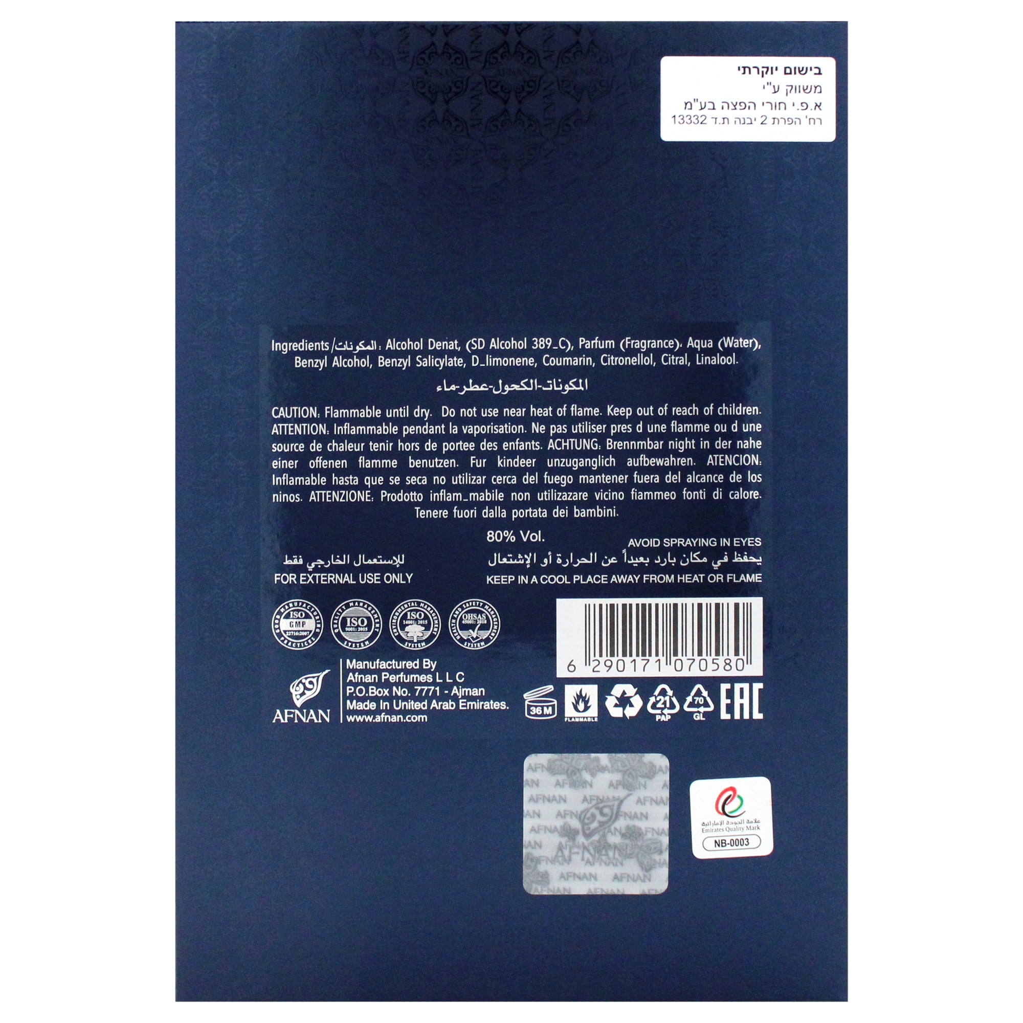 Afnan Arabian Perfumes - Turathi Blue EDP Spray 3.0 oz For