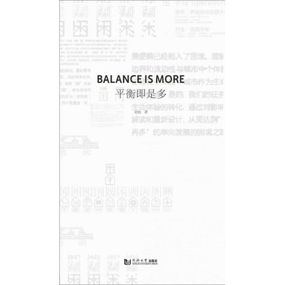 Balance Is More, (Paperback)