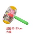thumbnail image 1 of 佩琪儿童充气玩具广场地摊玩具锤子榔头玩具小锤儿童充气玩具as the picture Deng Xun unisex, 1 of 2