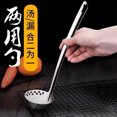 thumbnail image 2 of ITSELFER Soup Ladle Stainless Steel Ladles Spoon Slotted Colander Spoon Hot Pot Spoon Gravy Ladles For Serving Gravy Hot Pot Restaurant, 2 of 5
