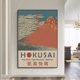 thumbnail image 3 of Póster de arte japonés con diseño de loto y pez dorado de Hokusai Ohara Koson, arte de pared japonés, pintura en lienzo retro, decoración para sala de estar, sin marco, 3 of 5