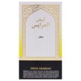 thumbnail image 6 of Swiss Arabian Abyad Al Arais , EDP Spray RETAIL, 6 of 6