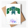 thumbnail image 1 of guizhou city province Welcome Back Greeting Cards Envelopes Blank, 1 of 3