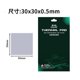 thumbnail image 5 of Almohadilla térmica para CPU, 12,8 W/Mk, resistente al calor, disipador de calor para memoria GPU, 30 x 30 x 2,5 mm 30x30x25 mm, 5 of 7