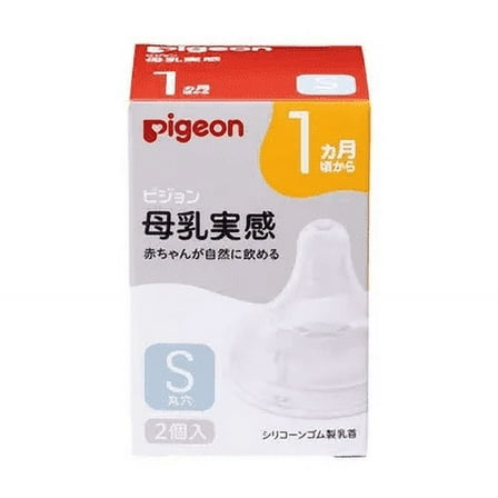 Pigeon Breast Milk Authentic Feeling Nipple (Silicone Rubber) 1 Month and Up Small Size Round Hole 2 Pieces