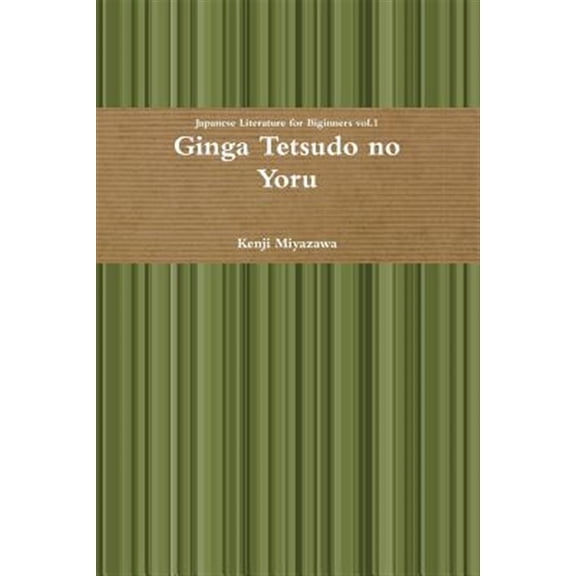 Pre-Owned Ginga Tetsudo No Yoru