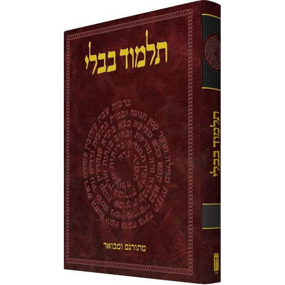 The Koren Talmud Bavli (Paperback)