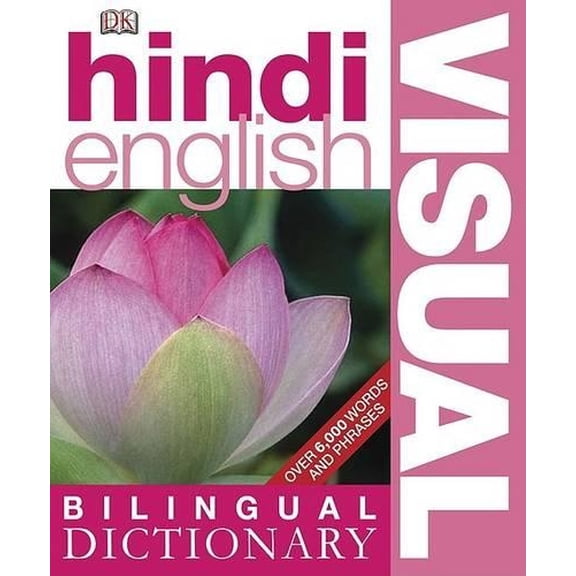 Pre-Owned Hindi-English Visual Bilingual Dictionary