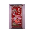 thumbnail image 1 of Feng Shui Import LLC 1862 Rouleau Rouge - Ma Dao Cheng Gong, 1 of 1