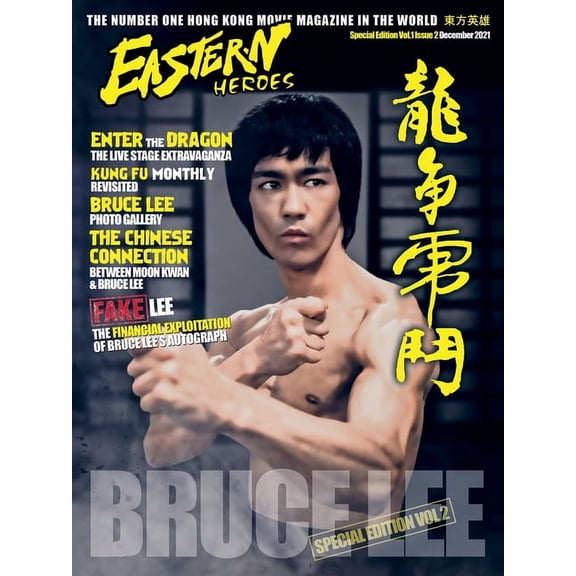 Bruce Lee Special Edition No 2, (Paperback)
