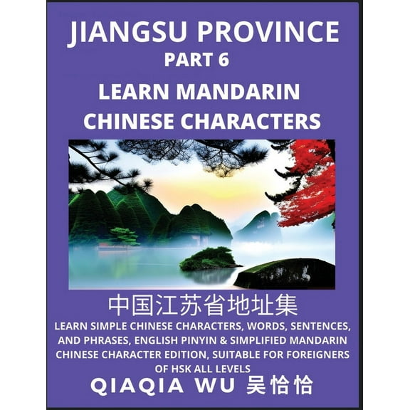 China's Jiangsu Province (Part 6): Learn Simple Chinese Characters, Words, Sentences, and Phrases, English Pinyin &, (Paperback)