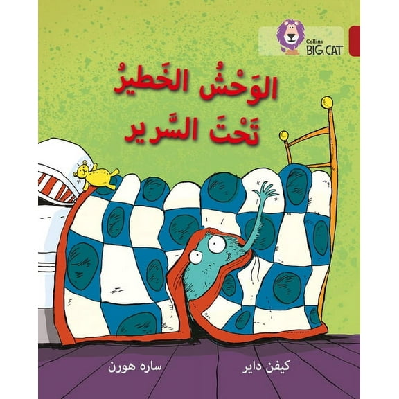 Collins Big Cat: Collins Big Cat Arabic – Monster Under the Bed: Level 14 (Paperback)