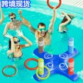 thumbnail image 1 of 充气十字架套圈PVC充气浮排 水上娱乐互动游戏户外玩耍充气玩具as the picture Deng Xun unisex, 1 of 1