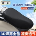 thumbnail image 4 of Electric Car Seat Cover Motorcycle Accessories for Women Sitting Pad Cushion Scooter, 4 of 6