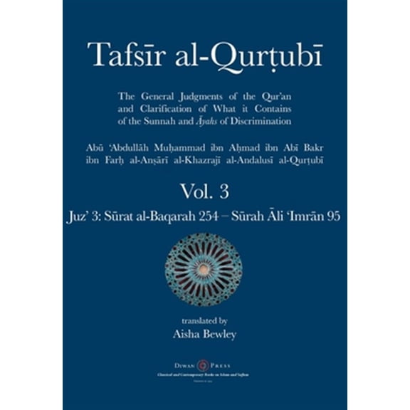 Pre-Owned Tafsir al-Qurtubi Vol. 3: Juz' 3: Srat al-Baqarah 254 - 286 & Srah li 'Imrn 1 - 95 (Paperback)