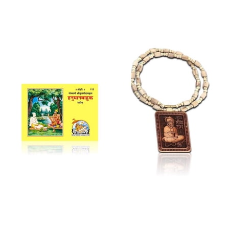 Kamada Combination of Shri Hanuman Bahuk holy book and exquisite Bageshwar Tulsi (basil) mala,Spritual Pendant Necklace for Women and Men